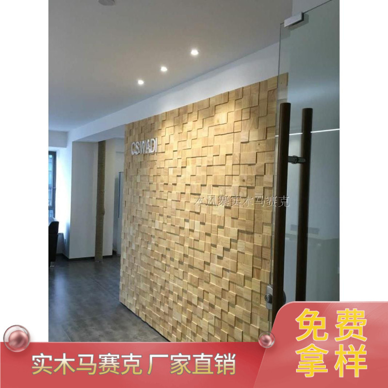 Rubber wood solid wood mosaic background wall minimalist atmosphere rugged simple log manufacturer MFZ-c100