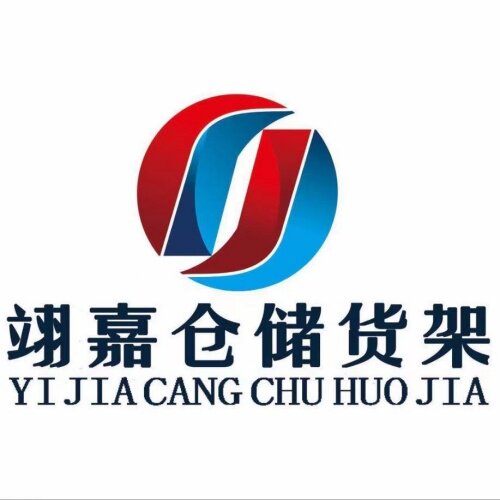湖南翊嘉仓储货架企业店的LOGO