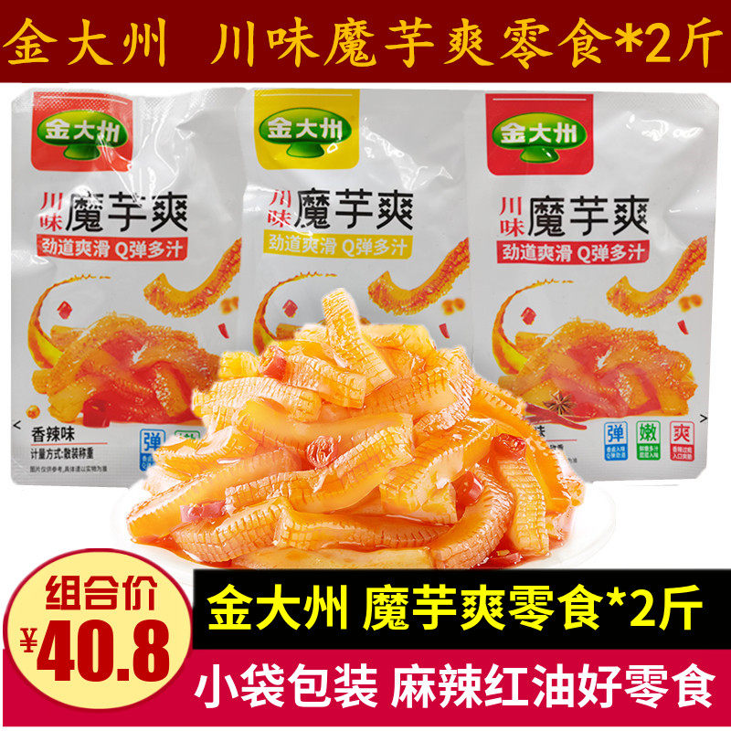Golden State Konjac Shuang * 2 catties of spicy and spicy vegetarian Mao belly with crisp and red oil and spicy and spicy flavor snack Sichuan specie-Taobao