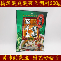 Full of 2 bags of Sichuan kimchi fish Chongqing specialty Qiaotou pickled fish seasoning 300g spicy pickled fish base