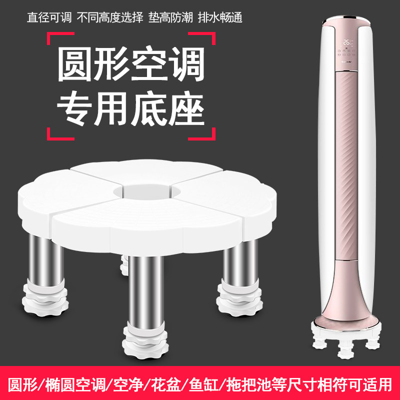 Round Oval Base Round Air Conditioning Mobile Base Flower Pot Cylindrical Shelving Machine Vertical Mat High Shelf Nursery Stock Shelf