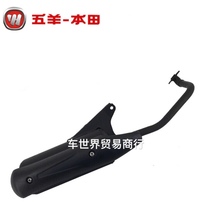 Suitable for Wuyang Honda WH110T-2-2A New Youyue EFI Youku 110 exhaust pipe muffler assembly