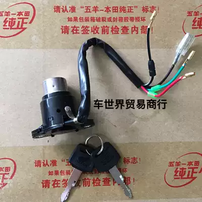 Suitable for Wuyang Honda locomotive WH125-3 CG king set lock New CG125 set lock Full car lock Electronic door lock