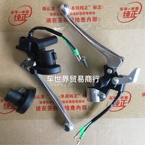 Suitable for Wuyang Honda scooter accessories 125T-27 Dio DIO Jiaying left and right brake handle mirror seat