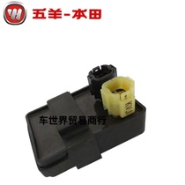 Suitable for Wuyang Honda scooter WH125T-3-3A-5-5A-5B Xili Jiaying Xijunxi ignition