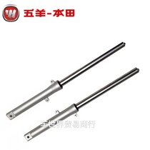 Suitable for Wuyang Honda WH125-11 front wing front shock absorber WH125-B front shock absorber fork assembly
