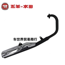 Suitable for Wuyang Honda WH125-12 Ruibiao CB125 SDH125-53-53A muffler exhaust pipe chimney