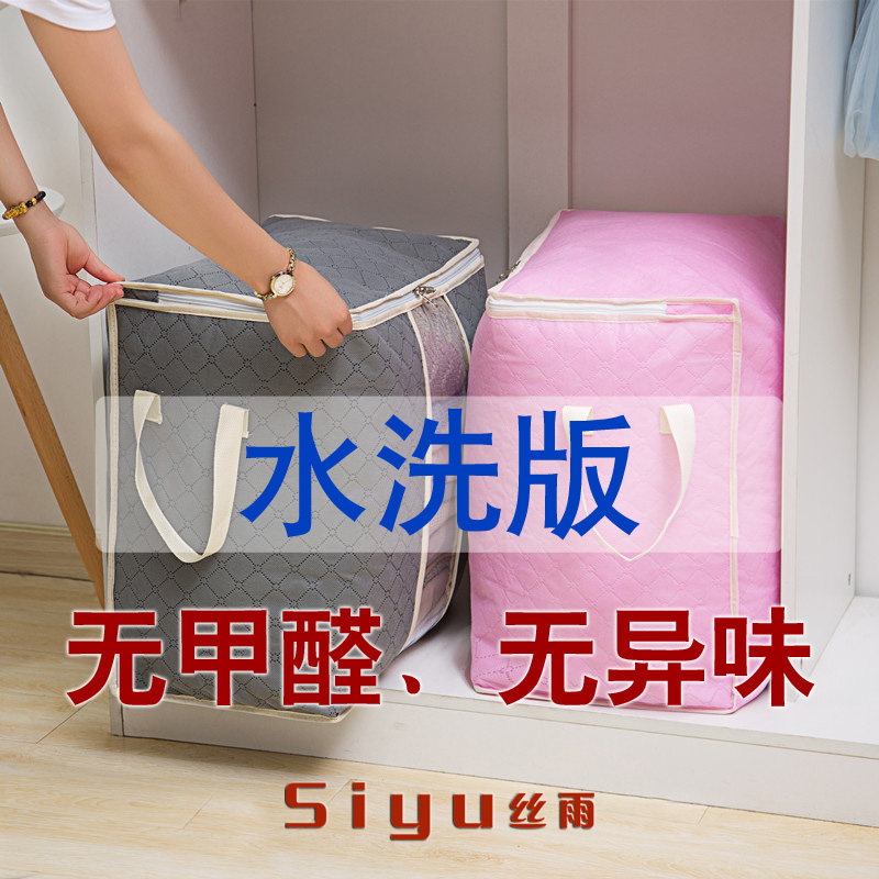 Silk rain quilt storage bag Clothes finishing household moving packing put quilt bag Waterproof and moisture-proof large quilt