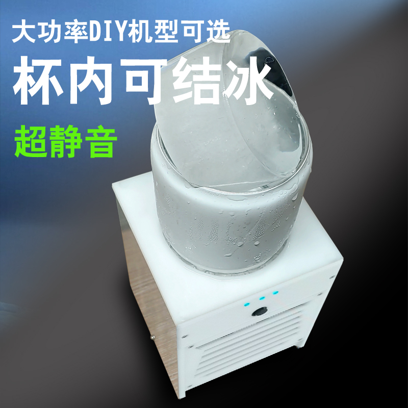 Dormitory Rapid Cooling Water Cup, Construction Site Office Ice Cup, Smoothie Cup, Cold Drink Machine, Quick Freezing Machine, Heating Cup, Freezing