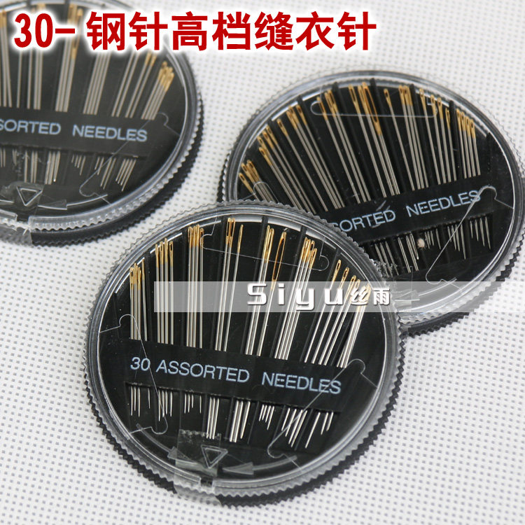 Silk rain High quality boxed sewing quilt Curved needle Long needle hand stitch cross stitch sewing needle Steel needle box needle Gold tail needle