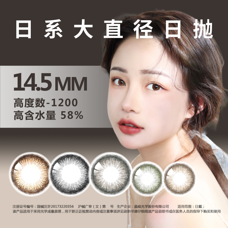 colorbabymepupil 14 5mm large diameter day throw 10 Mount Height Number Sponge Black Handy Contact Lenses