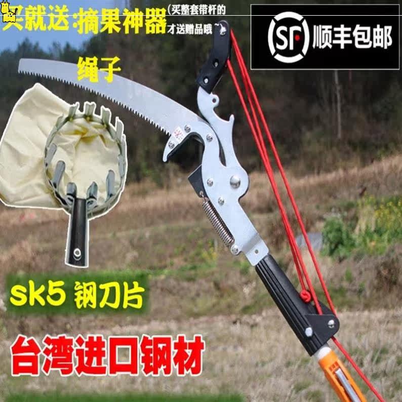 Garden scissor pruner pruner cut lengthened high branches High altitude cut branches Scissors Extension Saw import twigs with high fruit trees