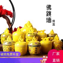 Buddha jump wall tableware utensils cover Cup a piece of canned soup specialties hotel Chinese ceramic bowl chicken soup kitchen large