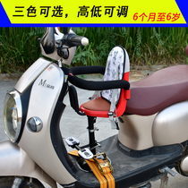 Battery car child seat front electric pedal motorcycle universal child baby baby safety seat stool