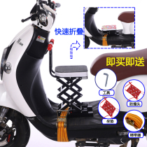 Electric car child front safety seat small battery big scooter doll chair baby baby universal stool folding