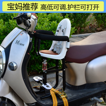 Electric motorcycle front child seat large pedal battery car child stool infant safety shock chair sitting
