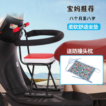 Electric bicycle bicycle front seat child seat child Baby Baby Baby safety seat battery car bicycle chair stool