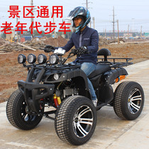 Infinitely variable speed big bull ATV Scenic sightseeing car 200cc four-wheeled motocross scooter for the elderly