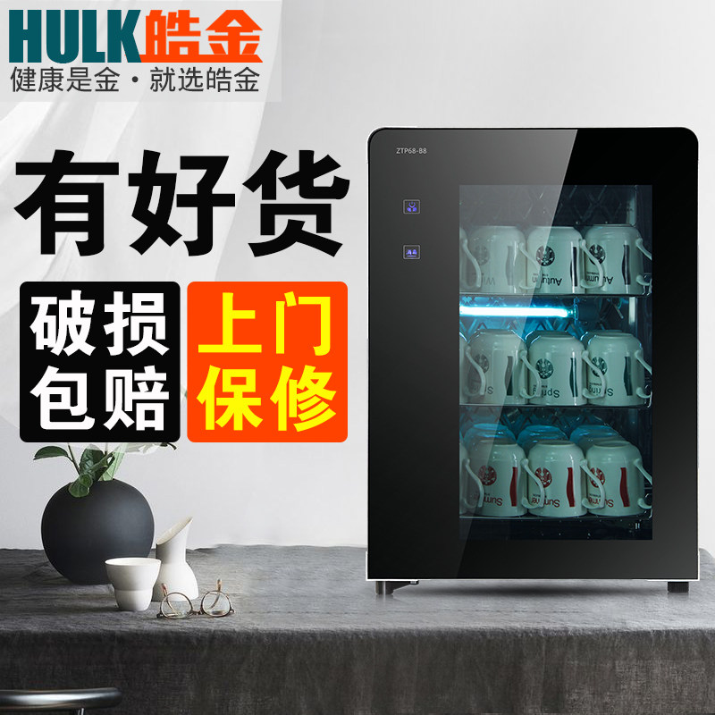 Tea set three-layer disinfection cabinet office tea cup mini small household table vertical cup special ultraviolet commercial