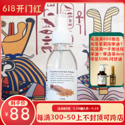 Spot Egyptian Original frankincense hydrosol floral water toner hydrating firming anti-wrinkle soft repair 125ML ການດູແລຜິວຫນັງ