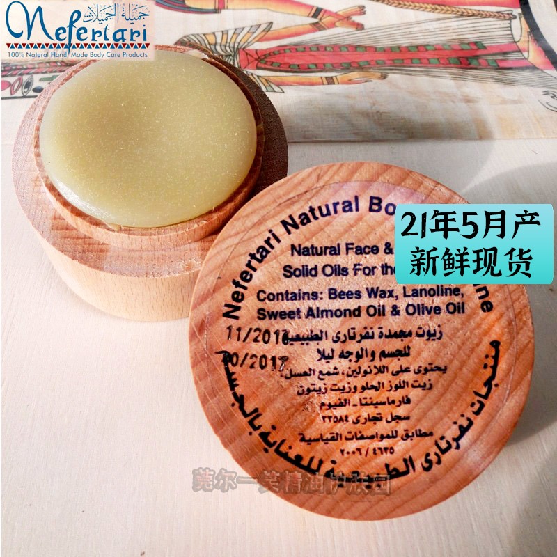 Spot 5 months of Egypt Nefertari universal magic cream Night cream cream brighten skin tone Repair lighten acne marks
