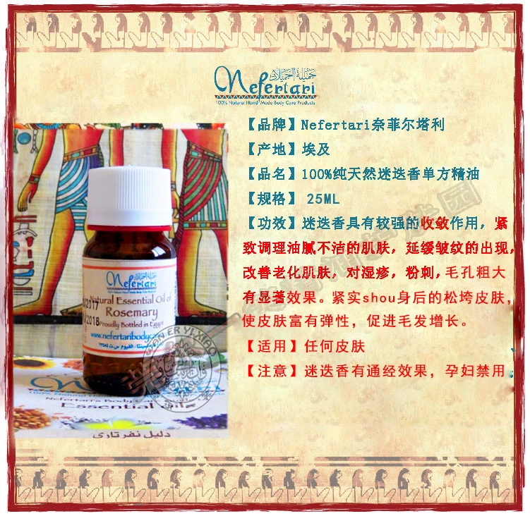 Ai cập Nefertari hương thảo đơn phương tinh dầu 25 ML hội tụ chặt chẽ lỗ chân lông chống nhăn để hương liệu mụn trứng cá tinh dầu hoa bưởi