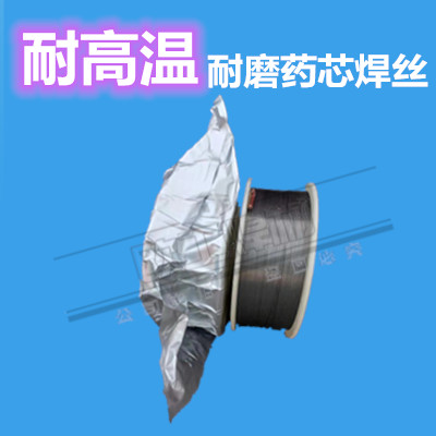 ZD1 ZD2 ZD3 ZD5 ZD6 MD510 high temperature wear-resistant flux-cored wire ZD310 anti-crack surfacing wire