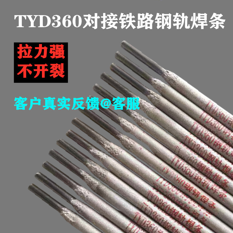 Manufacturers supply high quality tyd360 rail rail rail rail rail rail rail welding welding welding welding welding welding welding welding welding strength strong