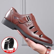Sandals mens summer leather hollow breathable Baotou leather shoes Mens casual middle-aged hole shoes middle-aged dad shoes