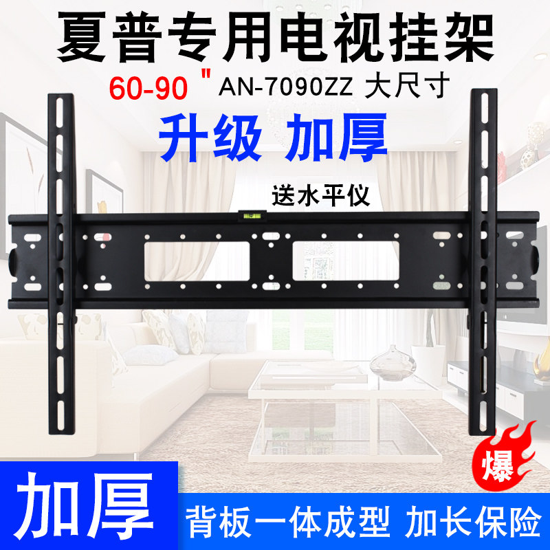 General 70 inch TV special hanging rack 70TX8008A 70TX8008A 70SU675A 80X8600 80X8600 wall-mounted