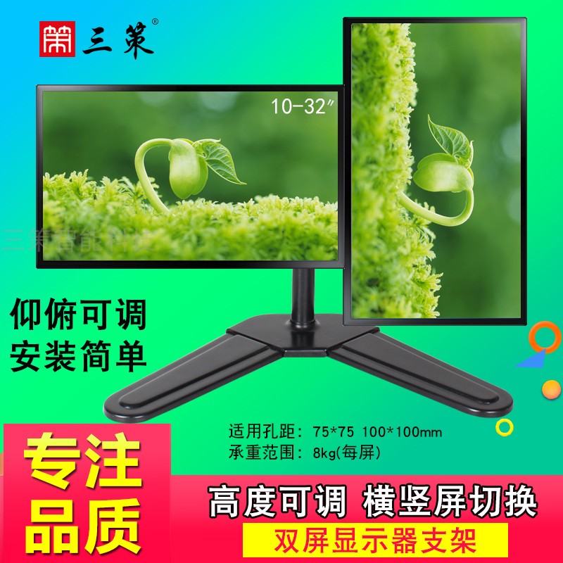 Three-curated 10-32-inch display 4 screen heightening bracket desktop base splicing 2 screen plus high lifting swivel frame