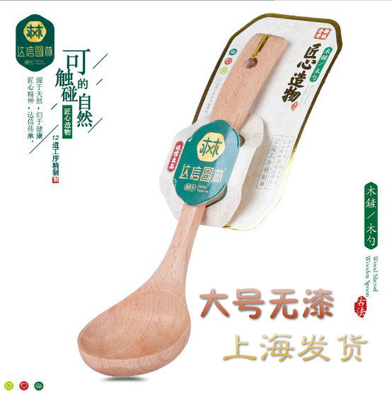 Wooden spoon beech without paint solid wood handle housewood spoon franchise spoon porridge spoon, Korean-style spoon of porridge