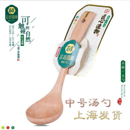 Wooden spoon beech without paint solid wood handle housewood spoon franchise spoon porridge spoon in Korean-style spoon