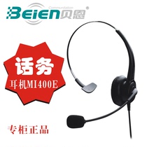 Bain 400E Telephone Headset Headset Customer Service Center Headset 400 Headset Anti-Noise Headset Special Price
