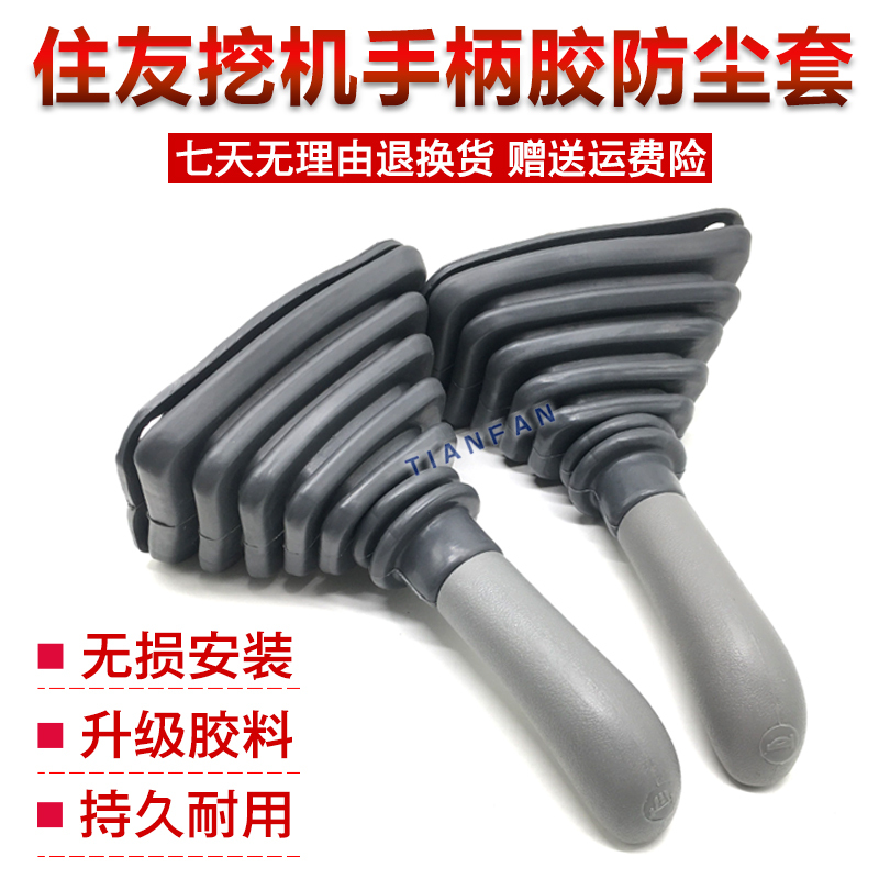 Sumitomo Excavator Parts Sumitomo Sh60/120/200A1 A2 A3-5 Joystick Handle Rubber Grip Rubber
