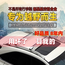 Car luggage rack Crocodile crossbar Roof rack Aluminum alloy travel rack Luggage luggage frame Bicycle rack accessories