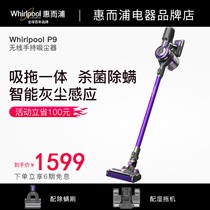 United States Whirlpool P9 wireless handheld home vacuum cleaner Small silent powerful mite remover Wet drag dry and wet dual-use