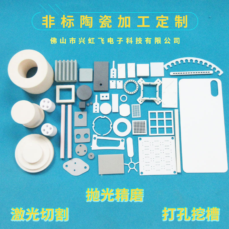 Alumina ceramic zirconia ceramic ceramic aluminum nitride silicon carbide ceramic shall be processed in accordance with drawings
