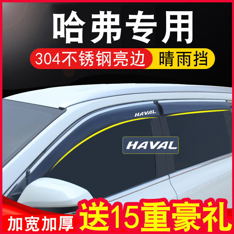 Haffer m6 f7 f7 h3 h3 h9 f5 f5 large dog h4 H6 Sport version sunny canopy Canopy Rain-covered Canopy Trim