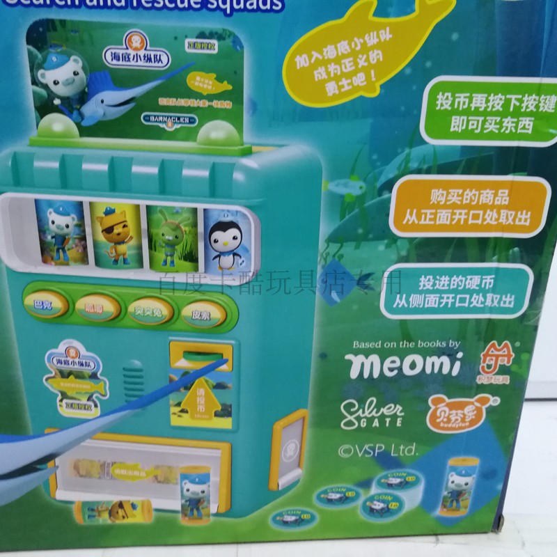 Tàu ngầm cột nhỏ tìm kiếm và đội cứu hộ máy bán hàng tự động coin-operated mua sắm bằng giọng nói điện trẻ em chơi nhà đồ chơi 5501