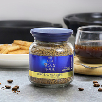   Japan imported AGF MAXIM black coffee Light luxury instant coffee powder Blue label 80g freeze-dried coffee