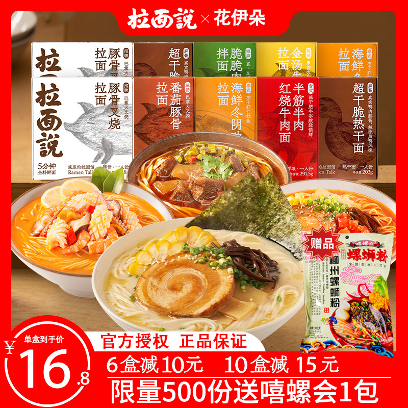 Pull noodles say 10 box composition day style guinea pork bone fork burn noodles crispy meat mixed with pasta cooking pasta speed food noodles