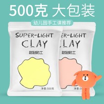Ultra-light clay 500g g white large bag packed childrens non-toxic rubber color clay soft clay 24-color paper clay
