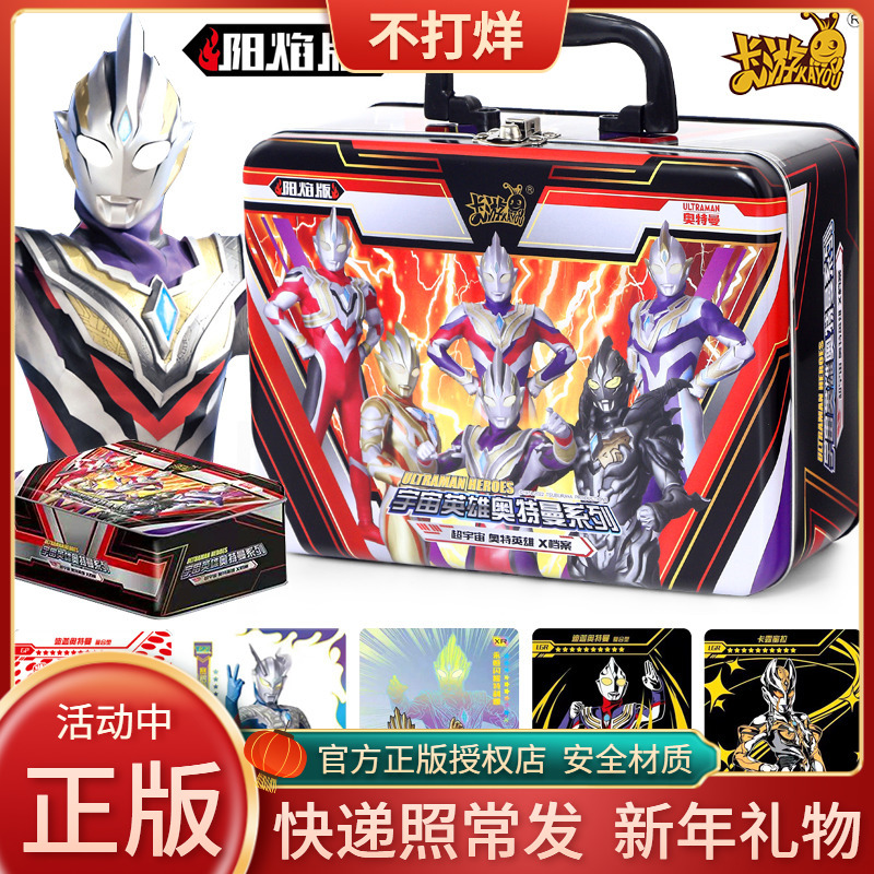 Altman Card Yangyan Edition 55th Anniversary Card Tour Genuine Children's Day Commemorative Gift Box Birthday Gift New Year Card Package