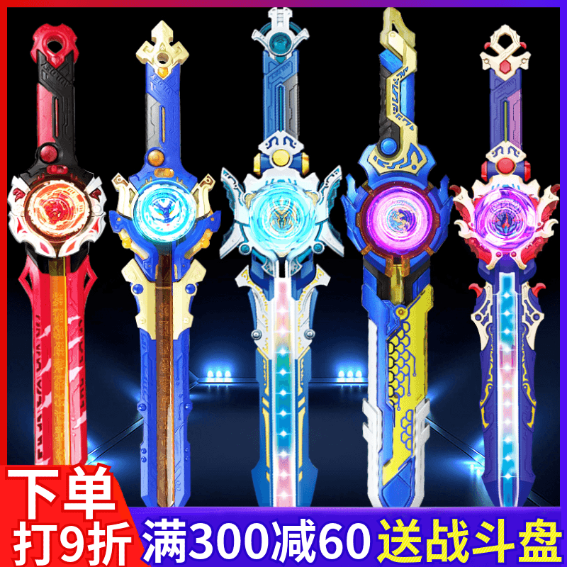 Audi Double Diamond Hurricanes Battle Soul 6 Sword Spin Spinning Top Spinning Sword Knife Shaped Battle 5 Three Fife Toys Children Boy-Taobao