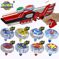 Lingdong creative magic Gyro dual-core gun New dream 4 generation 5 Juneng engine type double-shot three 3 boy toys