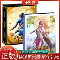 Douluo Continent Big Card Book Card Collection Book Blind Box Card Full Set Glory Edition Gold Card Deluxe Edition Collection Book