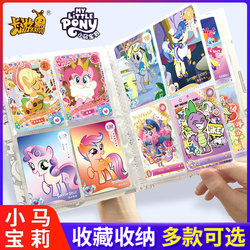 Card Tour Little Horse Bolly Book Rectifying Box Card Collection Book Genuine Mini Collection Book Four -nine Palace Grid Case