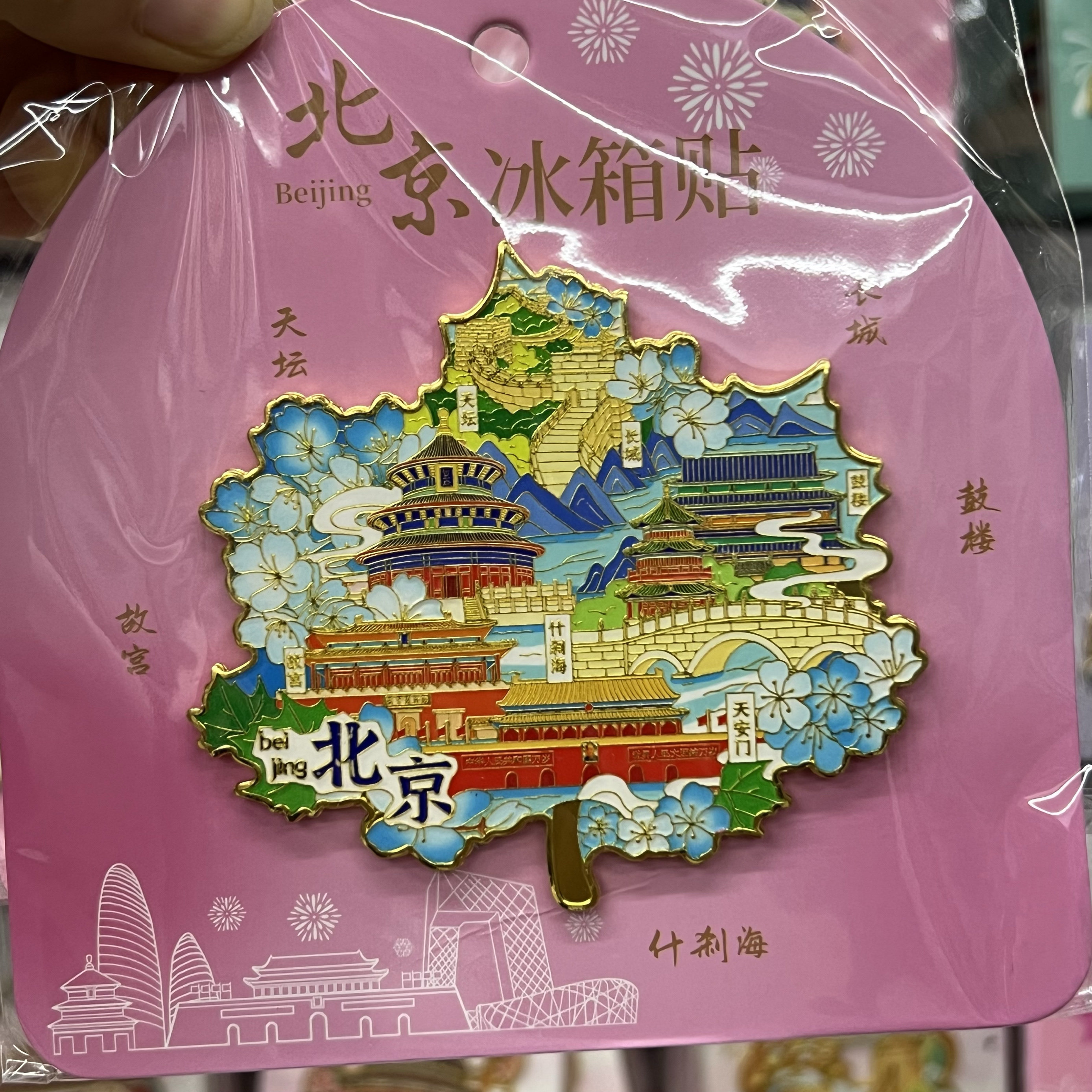 MUYU Magnet Calamita da Frigorifero 3D Temple of Heaven Peijing China, Souvenir da Viaggio, Regalo per la casa e la Cucina, Adesivo Magnetico Bejing