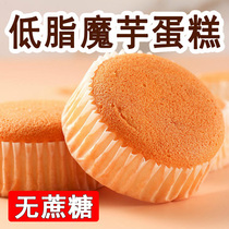 Sucrose-free low-fat konjac cake sugar-free fine net red cake bread bread middle-aged and elderly meal replacement pastry heart snacks